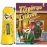 ΤΖΕΡΟΝΙΜΟ ΣΤΙΛΤΟΝ ΡΕΠΟΡΤΕΡ ΣΕΤ 2 (ΚΟΜΙΚ ΑΛΜΠΟΥΜ ΝΟ 6 + ΚΑΣΕΤΙΝΑ)