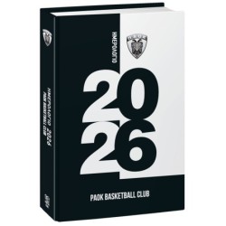 ΠΑΟΚ ΜΠΑΣΚΕΤ-ΗΜΕΡΗΣΙΟ ΗΜΕΡΟΛΟΓΙΟ 2026