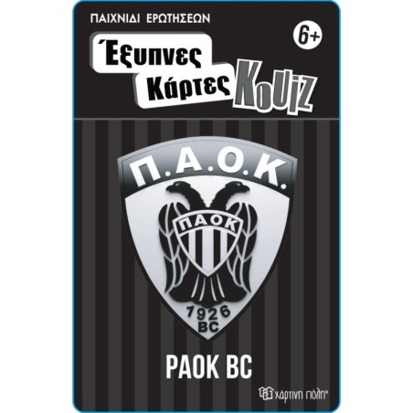 ΕΞΥΠΝΕΣ ΚΑΡΤΕΣ ΚΟΥΙΖ 14: ΠΑΟΚ ΜΠΑΣΚΕΤ