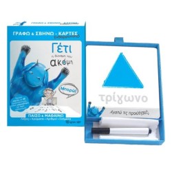 ΓΡΑΦΩ - ΣΒΗΝΩ - ΚΑΡΤΕΣ ΕΝΘΑΡΡΥΝΣΗΣ