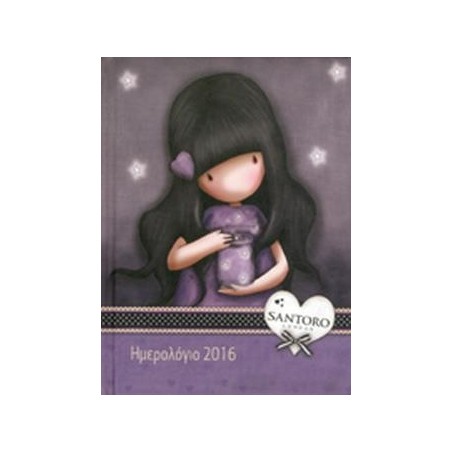 GORJUSS ΜΕΓΑΛΟ #2