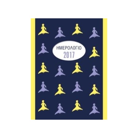 ΜΙΚΡΟΣ ΠΡΙΓΚΙΠΑΣ 2017