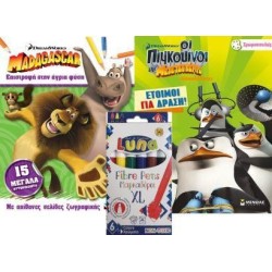 ΣΕΤ ΠΙΝΓΚΟΥΙΝΟΙ ΜΑΔΑΓΑΣΚΑΡΗΣ ΜΕ ΜΑΡΚΑΔΟΡΟΥΣ ( ΔΥΟ ΒΙΒΛΙΑ   ΜΑΡΚΑΔΟΡΟΙ )