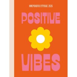 ΕΥΤΥΧΙΑ :ΗΜΕΡΟΛΟΓΙΟ 2026