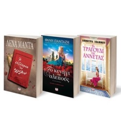 ΣΕΤ ΜΑΝΤΑ-ΠΑΝΤΑΖΗ-ΙΩΑΝΝΟΥ -1-Η ΕΚΔΙΚΗΣΗ ΤΩΝ ΑΓΓΕΛΩΝ / ΤΟ ΚΥΝΗΓΙ ΤΗΣ ΑΛΕΠΟΥΣ / ΤΟ ΤΡΑΓΟΥΔΙ ΤΗΣ ΑΝΝΕΤΑΣ