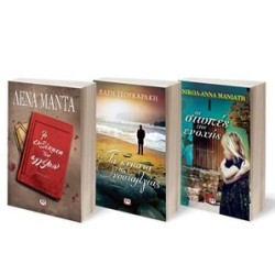 ΣΕΤ ΜΑΝΤΑ-ΤΣΟΥΚΑΡΑΚΗ-ΜΑΝΙΑΤΗ -1-Η ΕΚΔΙΚΗΣΗ ΤΩΝ ΑΓΓΕΛΩΝ / ΤΑ ΚΥΜΑΤΑ ΤΗΣ ΝΟΣΤΑΛΓΙΑΣ / ΟΙ ΣΙΩΠΕΣ ΤΗΣ ΕΝΟΧΗΣ