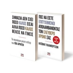 ΣΕΤ ΓΚΙΛΜΠΕΡΤΣΟΝ-ΑΡΝΤΕΝ - BUSINESS