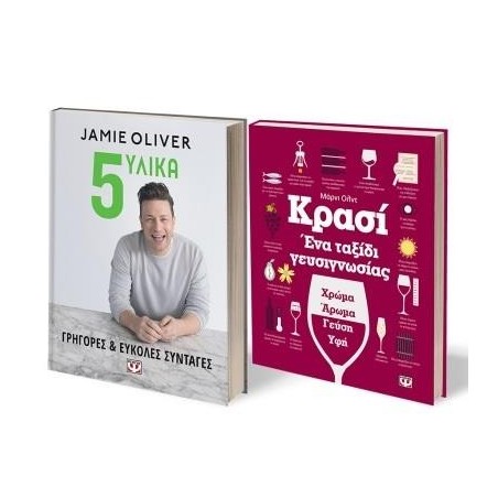 ΣΕΤ ΜΑΓΕΙΡΙΚΗ JAMIE OLIVER (5 ΥΛΙΚΑ)   ΚΡΑΣΙ