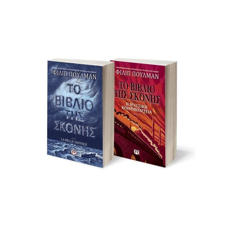 ΣΕΤ ΠΟΥΛΜΑΝ (ΤΟ ΒΙΒΛΙΟ ΤΗΣ ΣΚΟΝΗΣ 1+2)