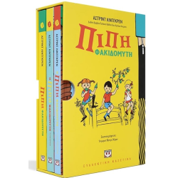 ΠΙΠΗ ΦΑΚΙΔΟΜΥΤΗ- ΚΑΣΕΤΙΝΑ ( ΣΚΛΗΡΟΔΕΤΗ ΕΚΔΟΣΗ)