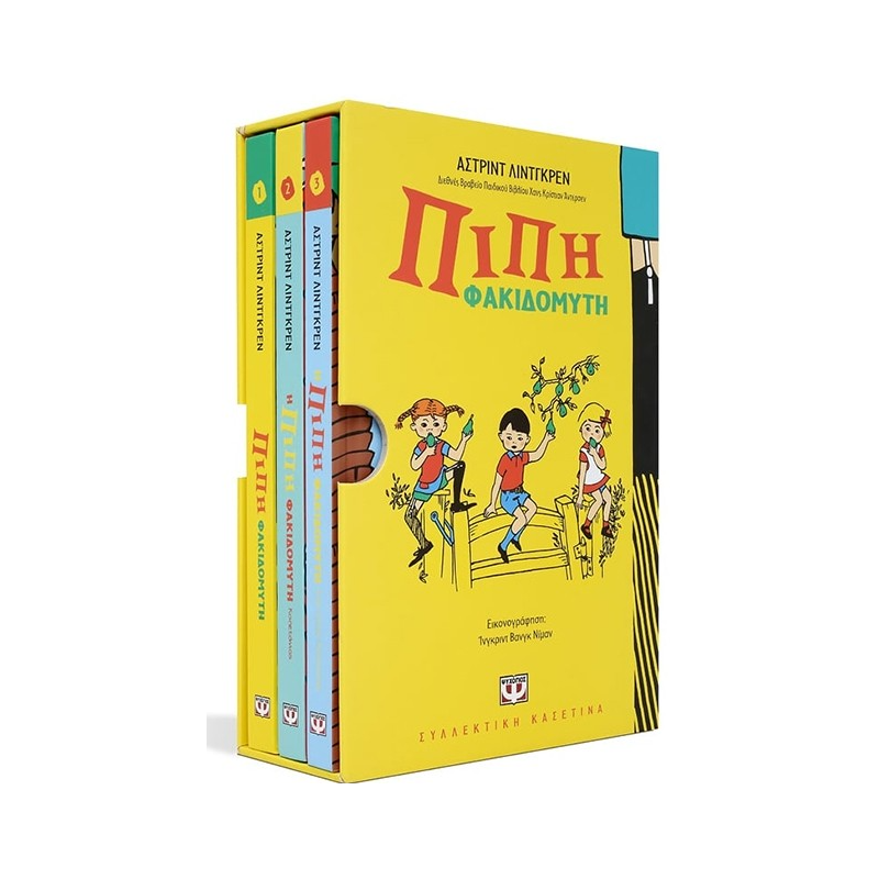 ΠΙΠΗ ΦΑΚΙΔΟΜΥΤΗ- ΚΑΣΕΤΙΝΑ ( ΣΚΛΗΡΟΔΕΤΗ ΕΚΔΟΣΗ)