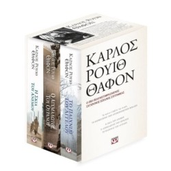 ΚΑΣΕΤΙΝΑ ΘΑΦΟΝ (ΣΚΙΑ ΤΟΥ ΑΝΕΜΟΥ, Ο ΑΙΧΜΑΛΩΤΟΣ ΤΟΥ ΟΥΡΑΝΟΥ, ΤΟ ΠΑΙΧΝΙΔΙ ΤΟΥ ΑΓΓΕΛΟΥ)
