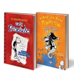 ΣΕΤ ΤΖΕΦ ΚΙΝΙ (Η ΑΠΙΣΤΕΥΤΑ ΚΑΛΗ ΠΕΡΙΠΕΤΕΙΑ ΤΟΥ ΡΑΟΥΛΙ ΤΖΕΦΕΡΣΟΝ - ΤΟ ΗΜΕΡΟΛΟΓΙΟ ΕΝΟΣ ΣΠΑΣΙΚΛΑ 1)