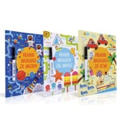 ΣΕΤ ΑΤΕΛΕΙΩΤΗ ΔΙΑΣΚΕΔΑΣΗ (ΔΙΑΣΤΗΜΑ - ΤΑΞΙΔΙ - ΔΙΑΚΟΠΕΣ)