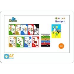 ΑΣΤΕΡΗΣ   ΖΩΗ THESSCARDS