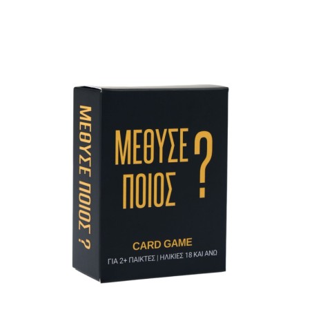 ΜΕΘΥΣΕ ΠΟΙΟΣ ? - ΕΠΙΤΡΑΠΕΖΙΟ ΠΑΙΧΝΙΔΙ