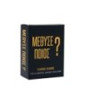 ΜΕΘΥΣΕ ΠΟΙΟΣ ? - ΕΠΙΤΡΑΠΕΖΙΟ ΠΑΙΧΝΙΔΙ