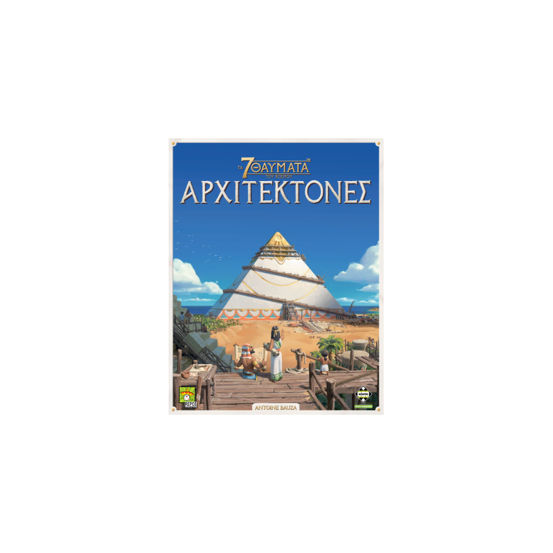 ΤΑ 7 ΘΑΥΜΑΤΑ ΤΟΥ ΚΟΣΜΟΥ: ΑΡΧΙΤΕΚΤΟΝΕΣ - KA114239