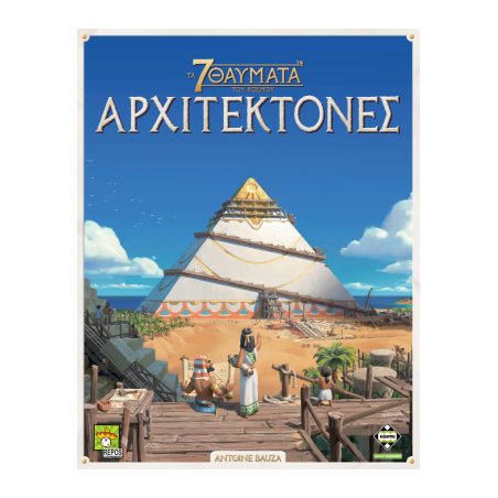 ΤΑ 7 ΘΑΥΜΑΤΑ ΤΟΥ ΚΟΣΜΟΥ: ΑΡΧΙΤΕΚΤΟΝΕΣ - KA114239