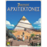 ΤΑ 7 ΘΑΥΜΑΤΑ ΤΟΥ ΚΟΣΜΟΥ: ΑΡΧΙΤΕΚΤΟΝΕΣ - KA114239