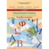 ΝΕΟΕΛΛΗΝΙΚΗ ΓΛΩΣΣΑ Γ ΓΥΜΝΑΣΙΟΥ ΤΕΤΡΑΔΙΟ ΕΡΓΑΣΙΩΝ