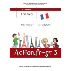 ΓΑΛΛΙΚΑ Γ ΓΥΜΝΑΣΙΟΥ (ACTION FR-GR 3) ΒΙΒΛΙΟ ΜΑΘΗΤΗ (Α ΛΥΚΕΙΟΥ ΕΠΙΛΟΓΗΣ)