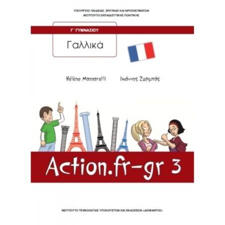 ΓΑΛΛΙΚΑ Γ ΓΥΜΝΑΣΙΟΥ (ACTION FR-GR 3) ΒΙΒΛΙΟ ΜΑΘΗΤΗ (Α ΛΥΚΕΙΟΥ ΕΠΙΛΟΓΗΣ)