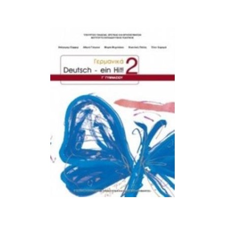 ΓΕΡΜΑΝΙΚΑ Γ ΓΥΜΝΑΣΙΟΥ (DEUTSCH EIN HIT 2) ΒΙΒΛΙΟ ΜΑΘΗΤΗ - ΕΠΙΛΟΓΗΣ