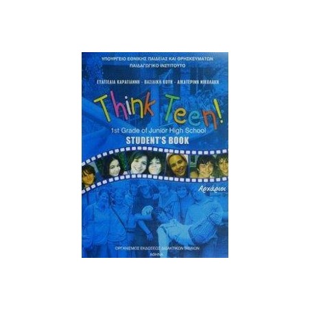 ΑΓΓΛΙΚΑ ΑΡΧΑΡΙΩΝ Α ΓΥΜΝΑΣΙΟΥ-ΕΠΙΛΟΓΗΣ ΒΙΒΛΙΟ ΜΑΘΗΤΗ