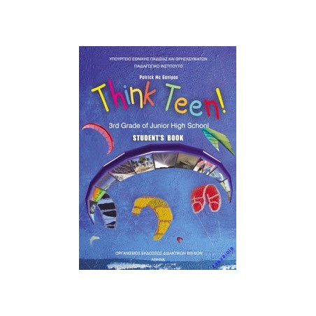 ΑΓΓΛΙΚΑ Γ ΓΥΜΝΑΣΙΟΥ ΒΙΒΛΙΟ ΜΑΘΗΤΗ