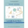 ΜΑΘΗΜΑΤΙΚΑ Β ΓΥΜΝΑΣΙΟΥ