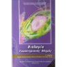 ΒΙΟΛΟΓΙΑ Γ ΛΥΚ. ΠΡΟΣΑΝΑΤΟΛΙΣΜΟΥ ΣΠΟΥΔΩΝ ΥΓΕΙΑΣ ΕΡΓΑΣΤΗΡΙΑΚΟΣ ΟΔΗΓΟΣ (ΑΤΕΥΧΟΣ)
