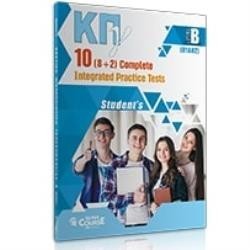 ΚΠΓ B1 + B2 10 (8+2) COMPLETE PRACTICE TESTS SB