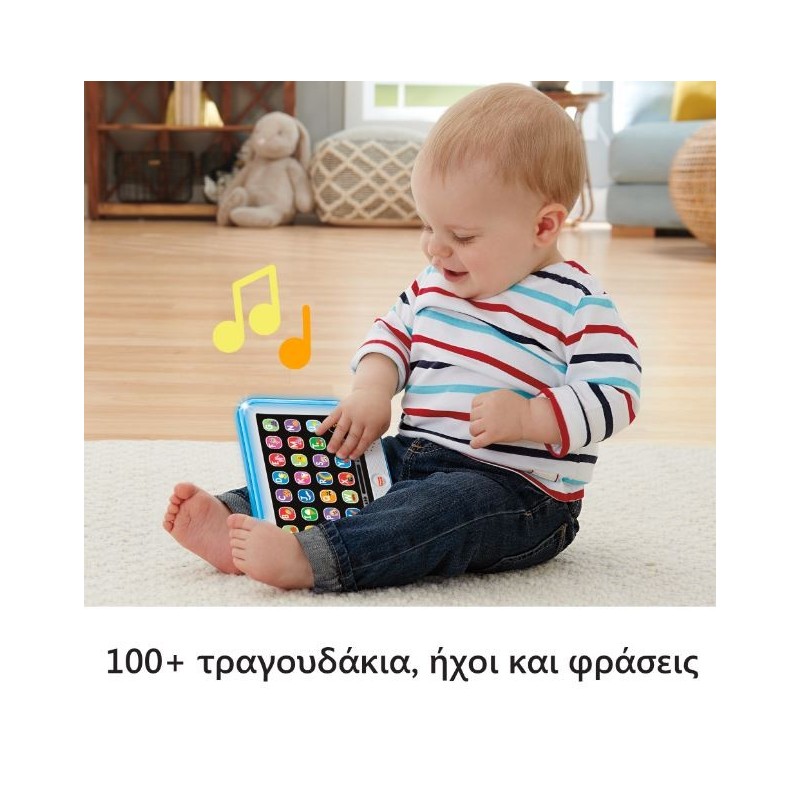 FISHER-PRICE - ΕΚΠΑΙΔΕΥΤΙΚΟ TABLET