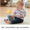 FISHER-PRICE - ΕΚΠΑΙΔΕΥΤΙΚΟ TABLET